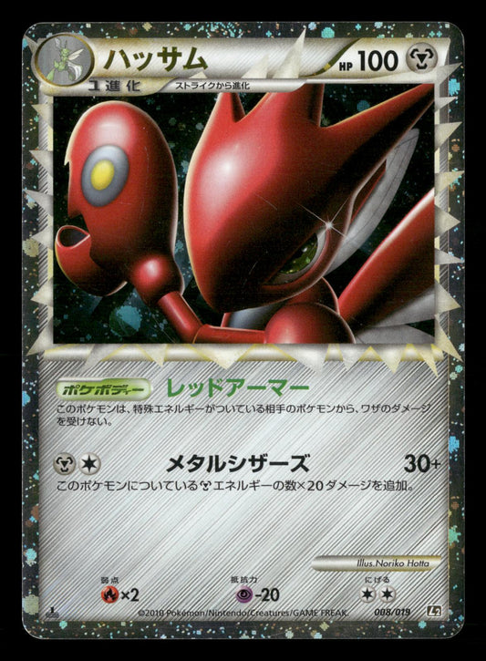 Scizor 008/019 1st Edition Steelix Half Deck Pokemon Japanese Lightly Played