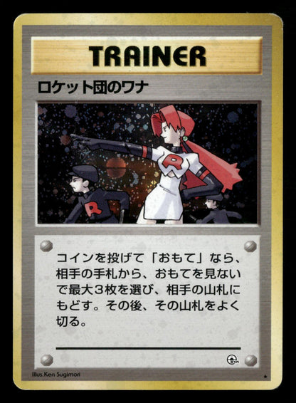 The Rocket's Trap Holo Rare Gym Heroes Pokemon Japanese Lightly Played