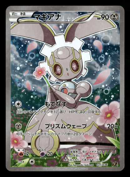 Magearna 031/036 Mythical Dream Shine CP5 Pokemon Japanese LP-NM