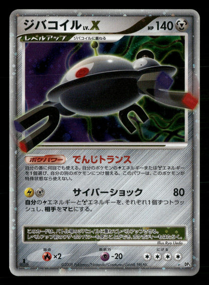 Magnezone LV.X 1st Edition Holo Rare Temple of Anger DP5 Pokemon Japanese NM/M