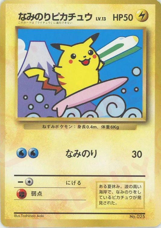 1997 Surfing Pikachu Glossy Corocoro Magazine Japanese Promo