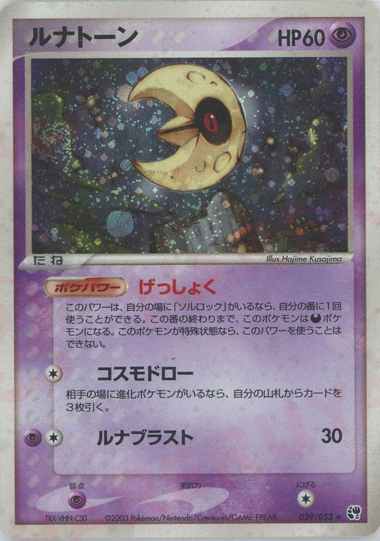 Lunatone Holo 1st Edition 029/053 Miracle of the Desert (Sandstorm) Pokemon Card Game