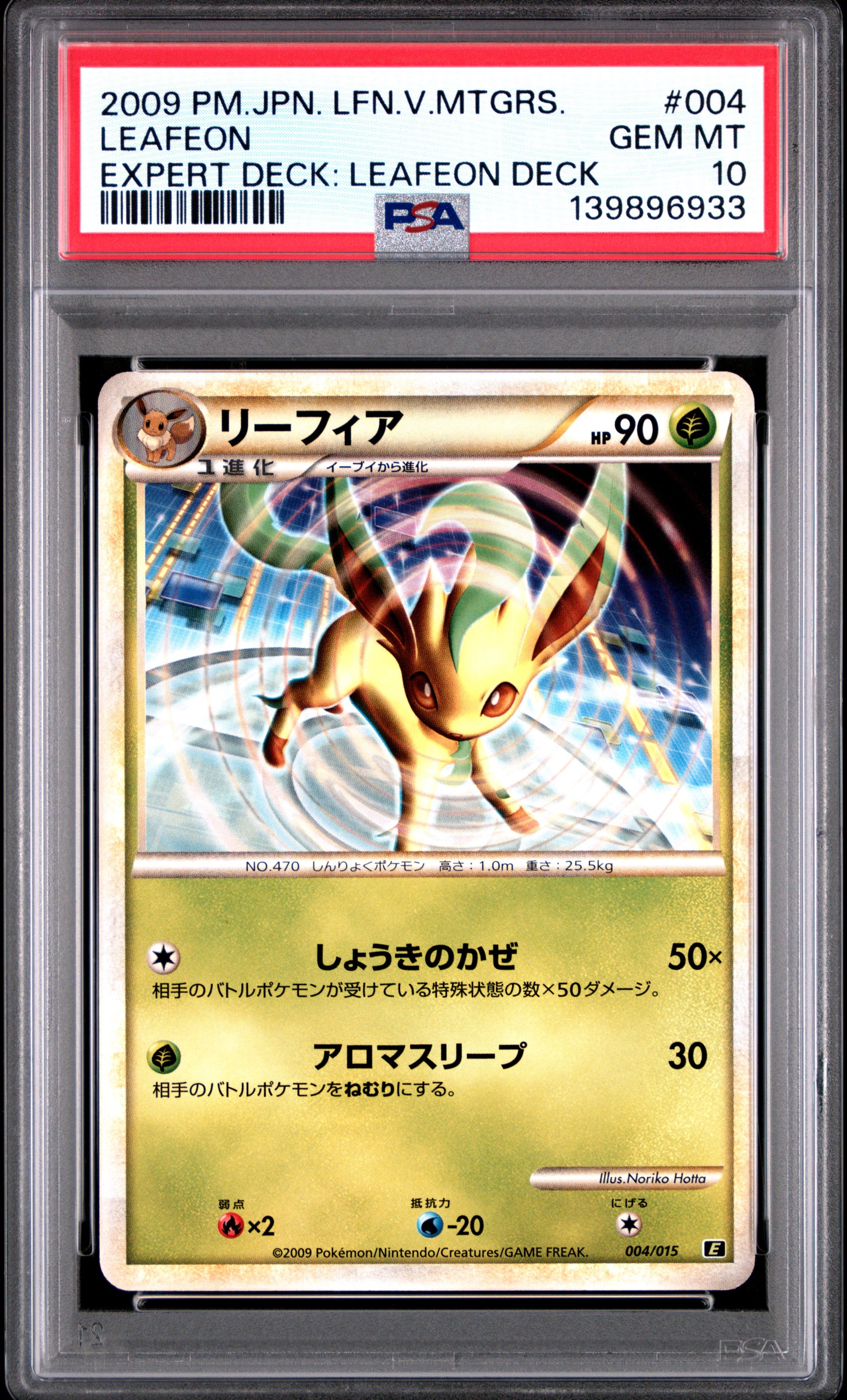 2009 PSA 10 Leafeon 004/015 Pokemon Japanese