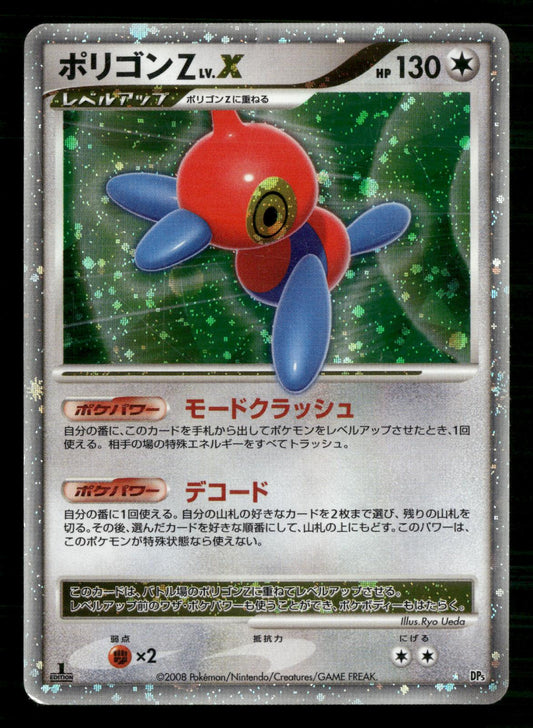 Porygon-Z LV.X 130 1st Edition Holo Rare Temple of Anger Pokemon Japanese MP