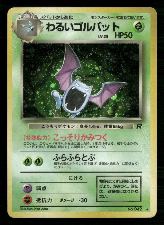 Dark Golbat NO. 042 Holo Rare Team Rocket Pokemon Japanese Near Mint