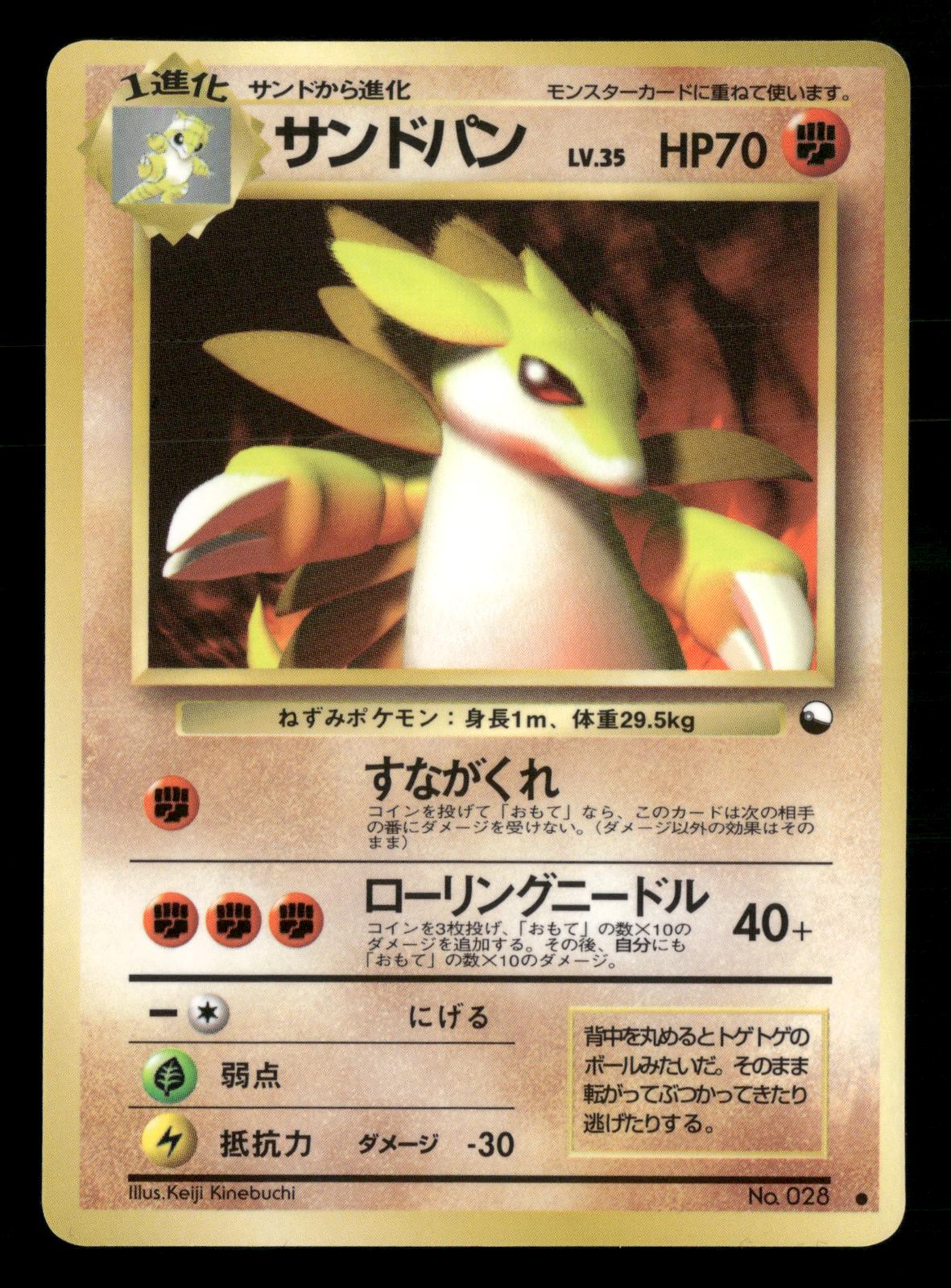 Sandslash NO. 028 Glossy Common Vending Series 3 Pokemon Japanese NM/M