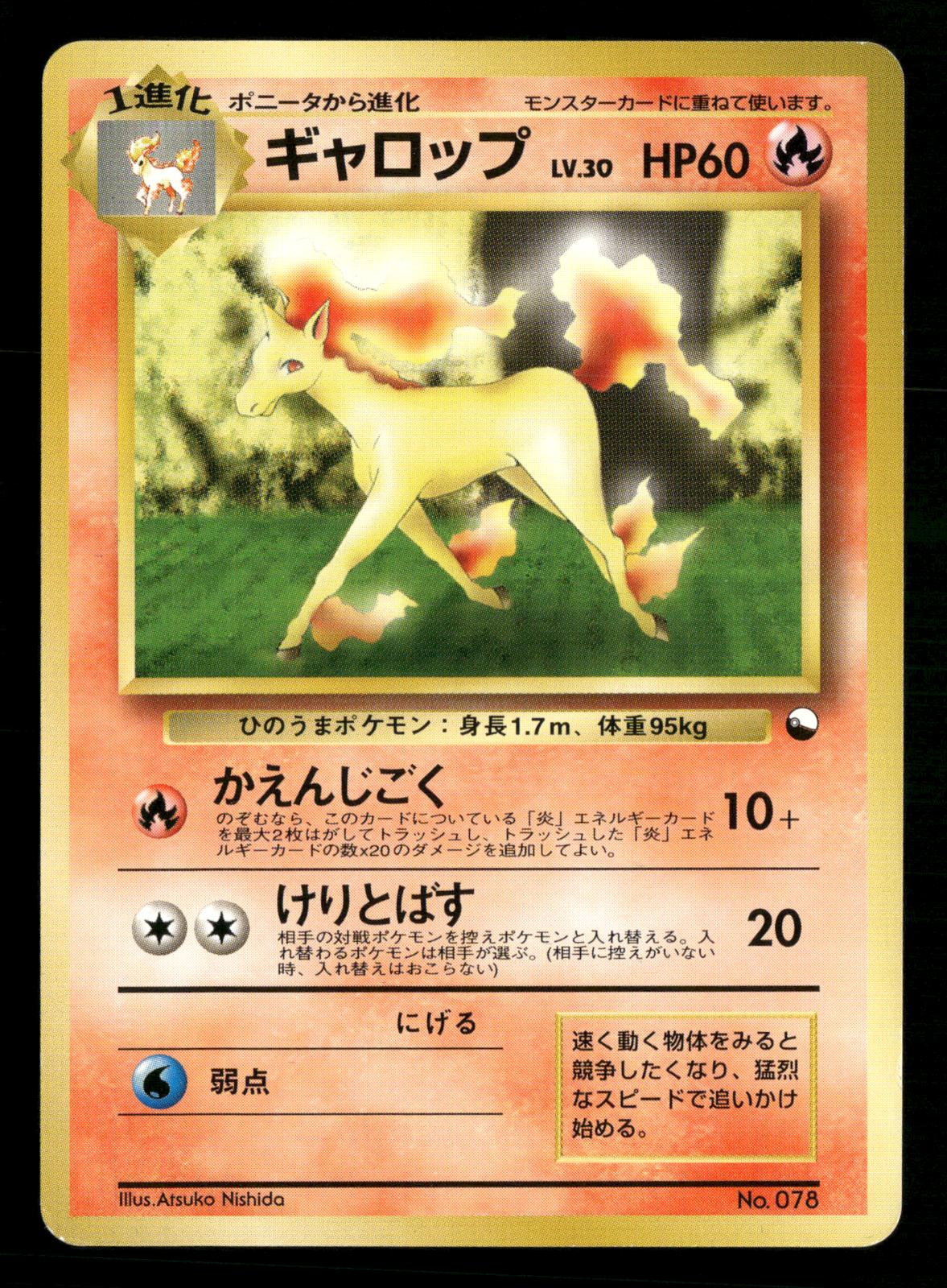 Rapidash NO. 078 Red Green Gift Set Pokemon Japanese NM/M