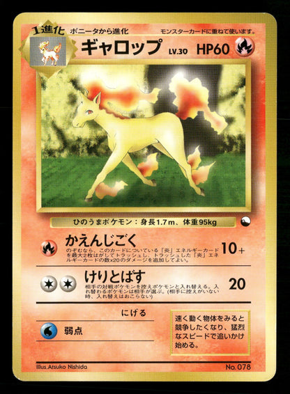 Rapidash NO. 078 Red Green Gift Set Pokemon Japanese NM/M
