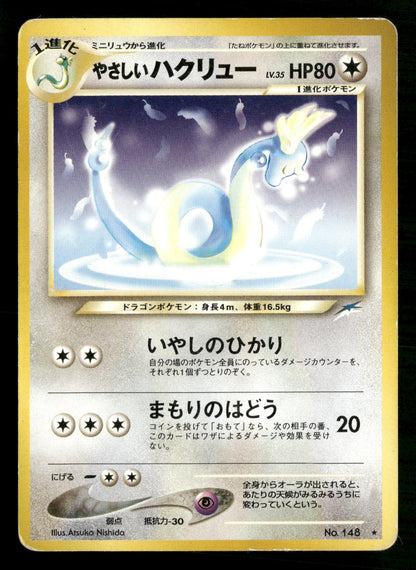 Light Dragonair NO. 148 Rare Neo Destiny Pokemon Japanese Moderately Played