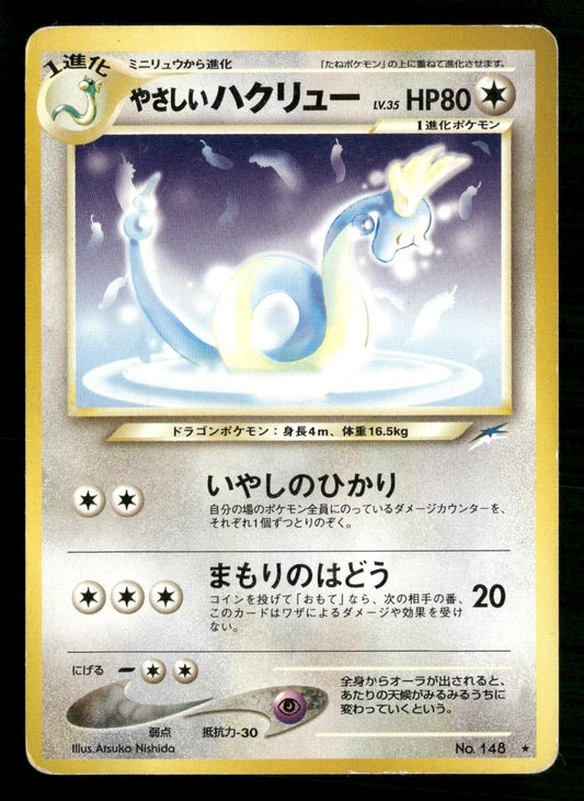 Light Dragonair NO. 148 Rare Neo Destiny Pokemon Japanese Moderately Played