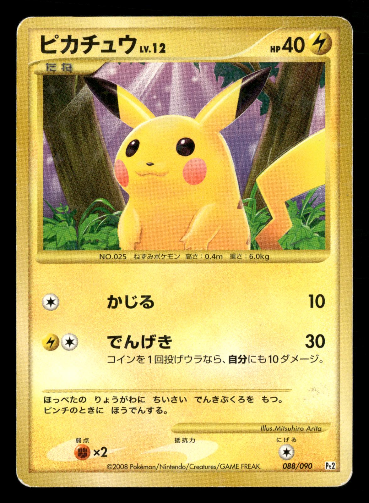 Pikachu 088/090 Unlimited SuperHolo Rare Bonds End of Time Pokemon Japanese LP