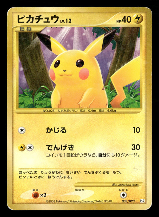 Pikachu 088/090 Unlimited SuperHolo Rare Bonds End of Time Pokemon Japanese LP
