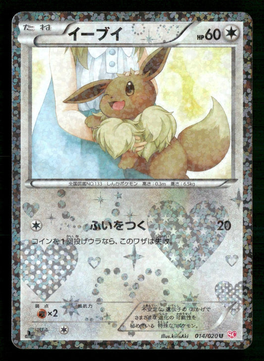Eevee 014/020 1st Edition Holo Uncommon Shiny Collection Pokemon Japanese NM/M