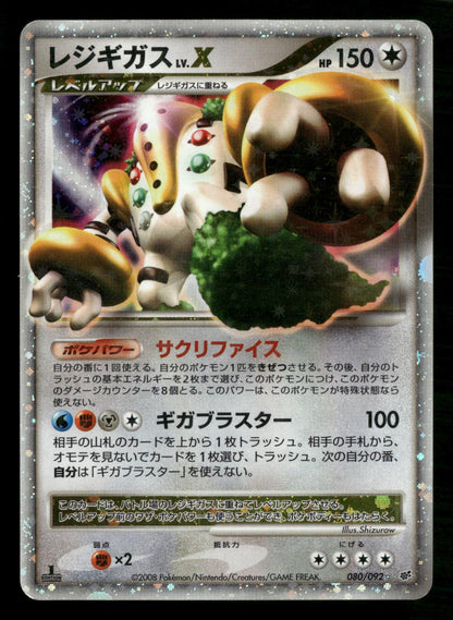 Regigigas LV.X 080/092 1st Edition Holo Rare Stormfront Pokemon Japanese HP