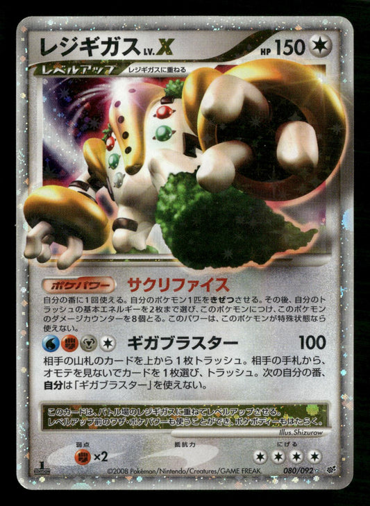 Regigigas LV.X 080/092 1st Edition Holo Rare Stormfront Pokemon Japanese HP