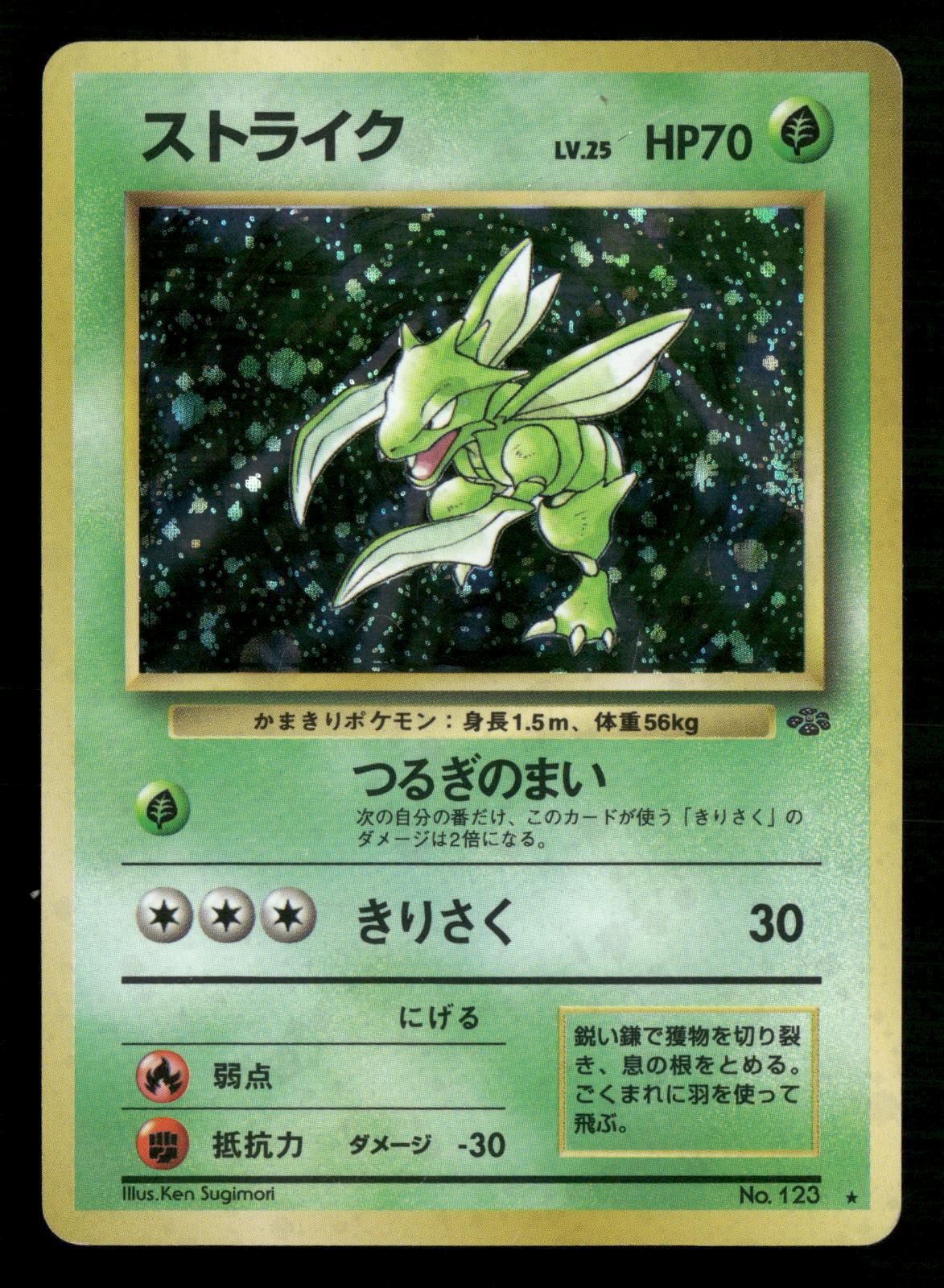 Scyther NO. 123 Holo Rare Jungle Pokemon Japanese Lightly Played