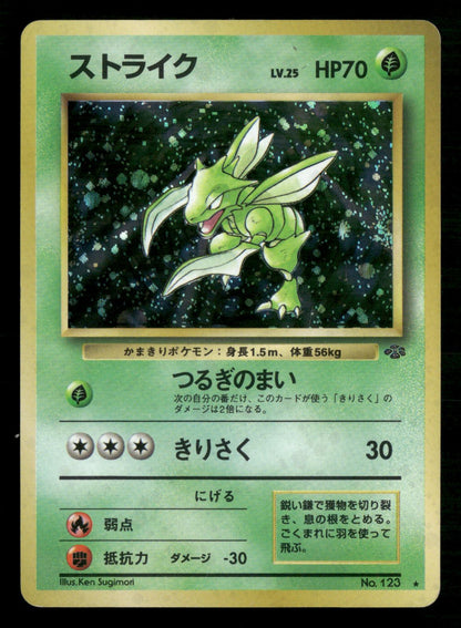 Scyther NO. 123 Holo Rare Jungle Pokemon Japanese Lightly Played