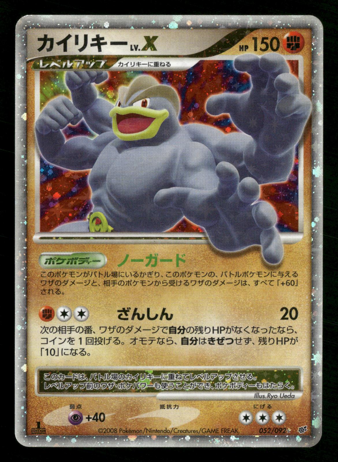 Machamp LV.X 052/092 1st Edition Holo Rare Stormfront Pokemon Japanese MP