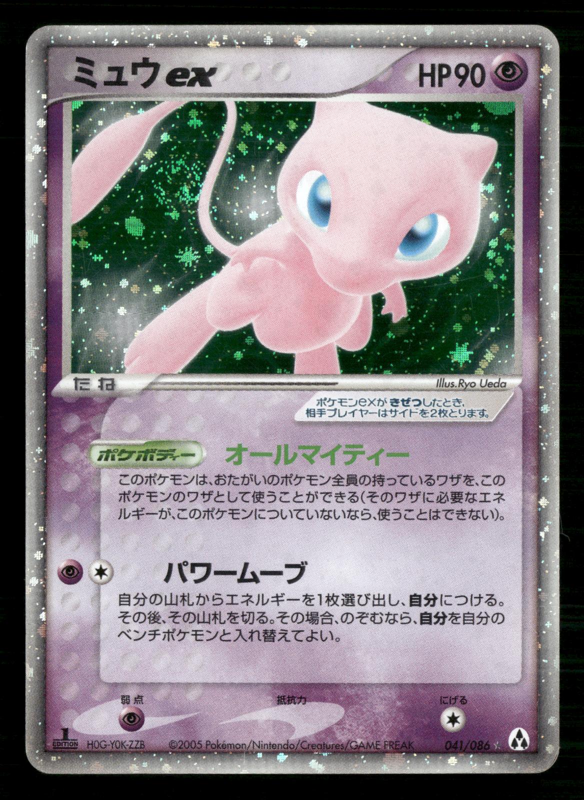 Mew EX 041/086 1st Edition Holo Rare ex Mirage Forest Pokemon Japanese MP