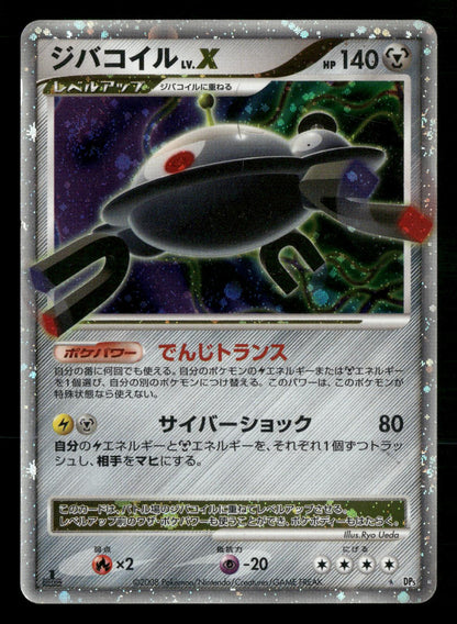 Magnezone LV.X 1st Edition Holo Rare Temple of Anger DP5 Pokemon Japanese MP