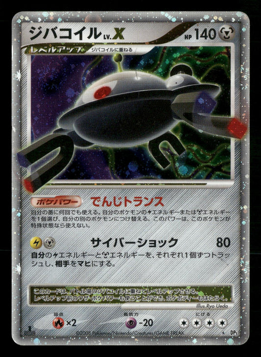 Magnezone LV.X 1st Edition Holo Rare Temple of Anger DP5 Pokemon Japanese MP