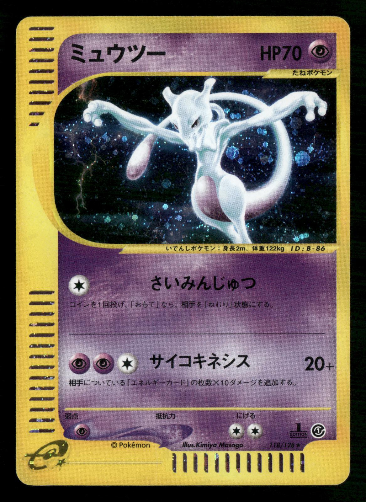 Mewtwo 118/128 1st Edition Holo Rare Expedition Pokemon Japanese MP