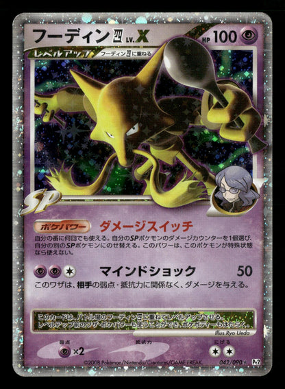 Alakazam 4 LV.X 042/090 Unlimited Holo Bonds End of Time Pokemon Japanese LP