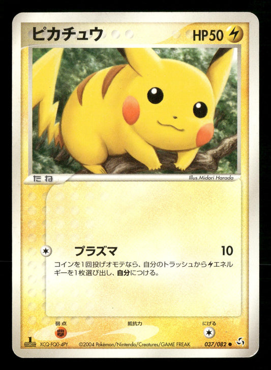 Pikachu 037/082 1st Edition Flight of Legends Pokemon Japanese Moderately Played