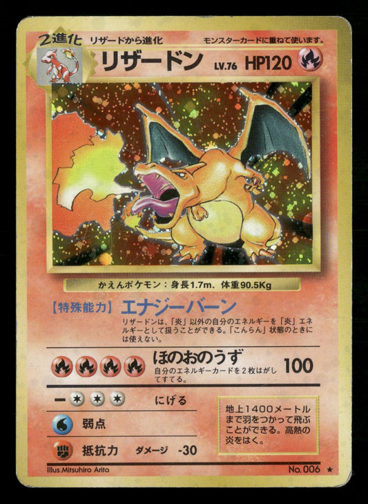 Charizard NO. 006 Holo Rare Base Set Pokemon Japanese Moderately Played