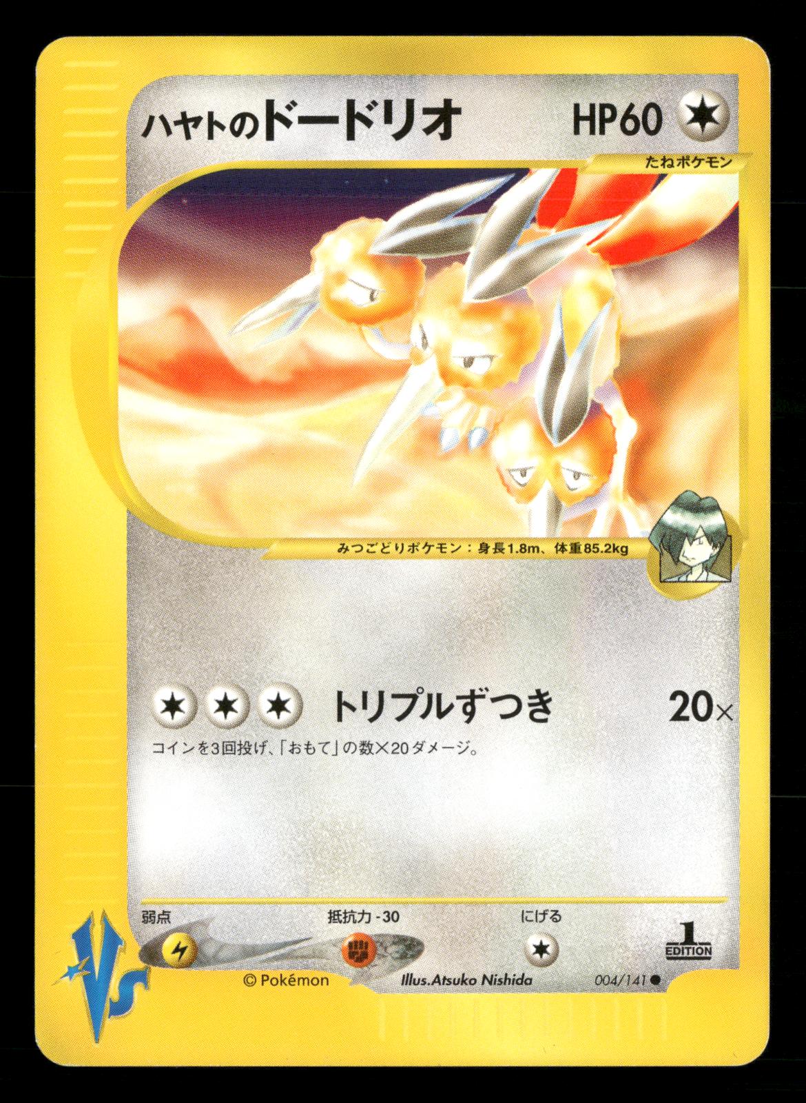 Falkner's Dodrio 004/141 Common VS Series Pokemon Japanese NM/M