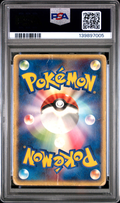 2004 PSA 1 Charizard EX Holo 012 Pokemon Japanese