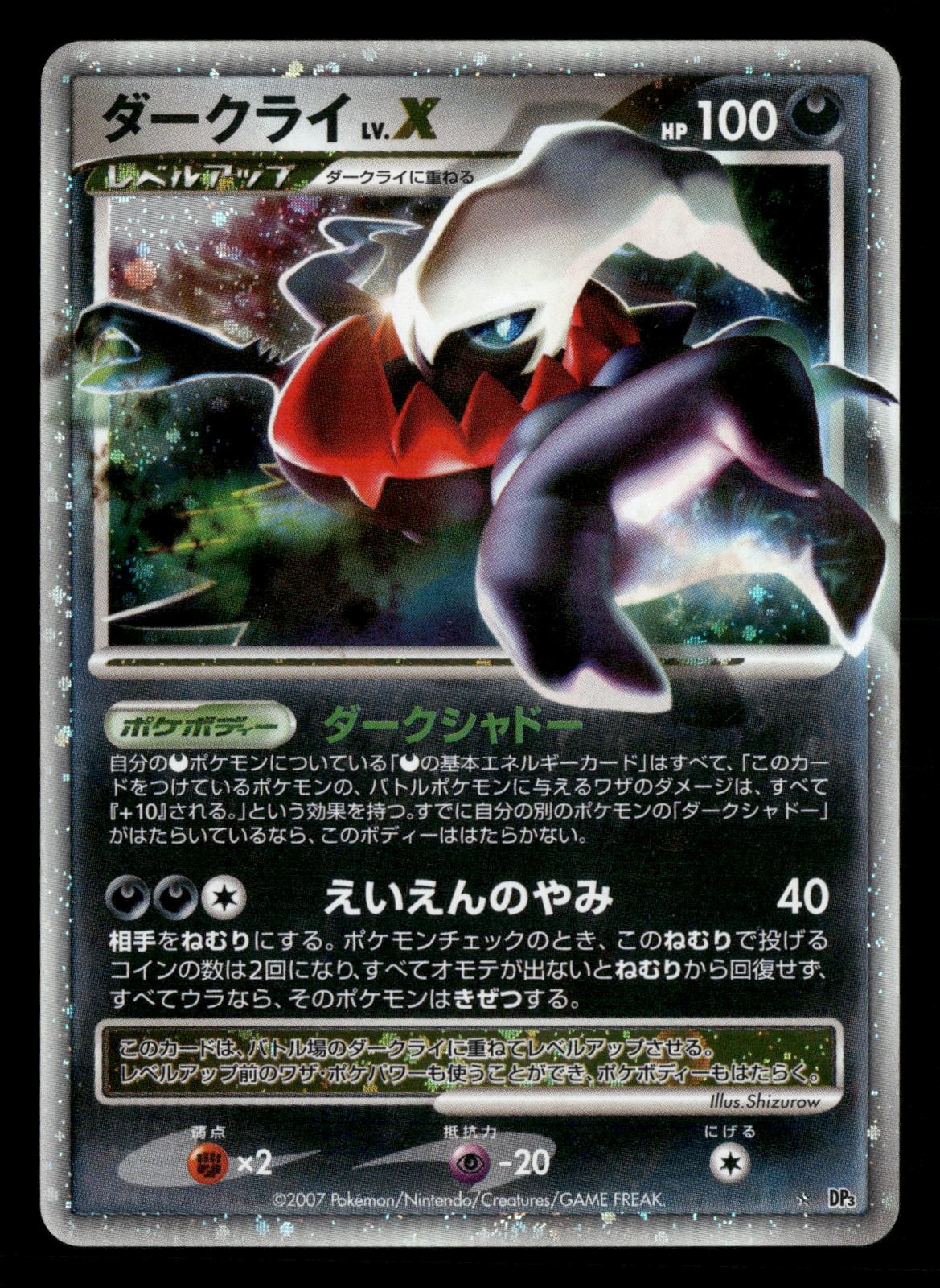 Darkrai LV.X DPBP#530 Unlimited Holo Rare Shining Darkness Pokemon Japanese LP