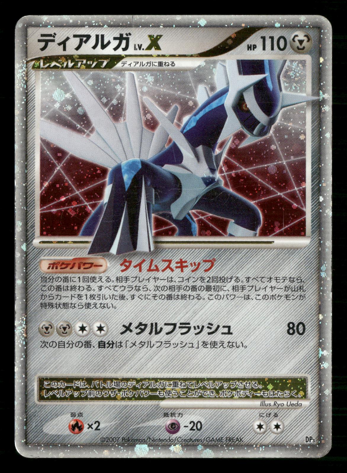 Dialga LV.X Unlimited Dialga LV.X Deck Pokemon Japanese Moderately Played