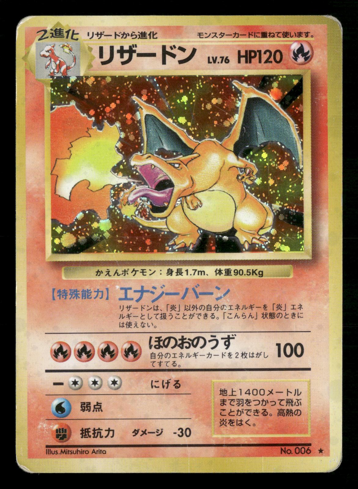 Charizard NO. 006 Holo Rare Base Set Pokemon Japanese Moderately Played