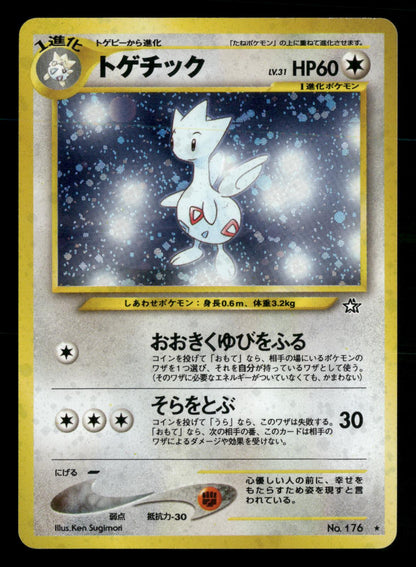 Togetic NO. 176 Holo Rare Neo Genesis Pokemon Japanese LP-NM