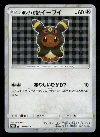 Poncho-Wearing Eevee 141/SM-P Promo Sun & Moon Pokemon Japanese Near Mint