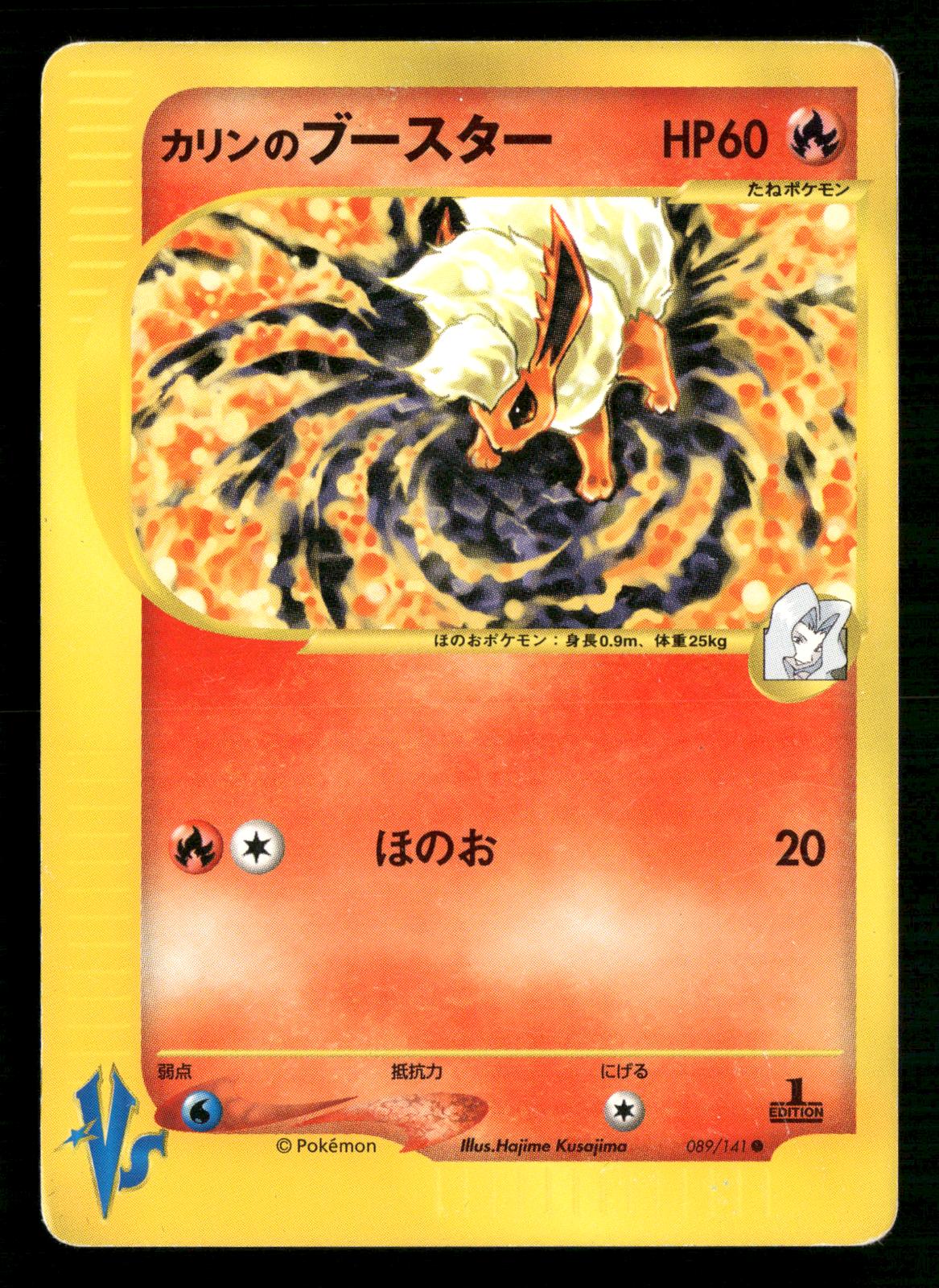 Karen's Flareon 089/141 1st Edition Common VS Series Pokemon Japanese MP