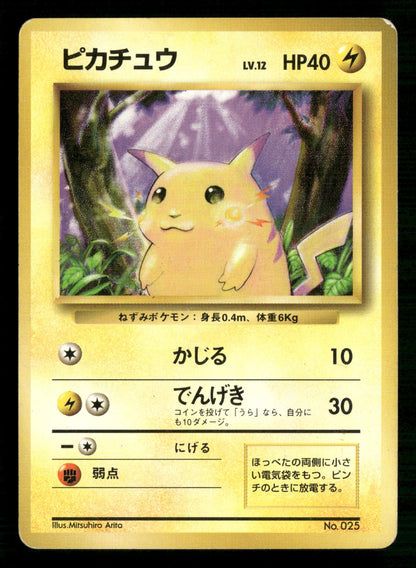 Pikachu Common Expansion Pack (No Rarity) Pokemon Japanese Lightly Played