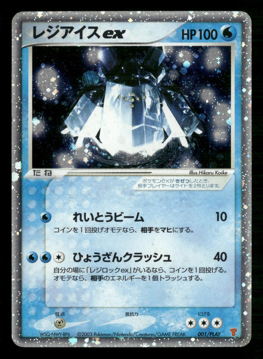 Regice EX 001/PLAY Promo PLAY Pokemon Japanese Moderately Played