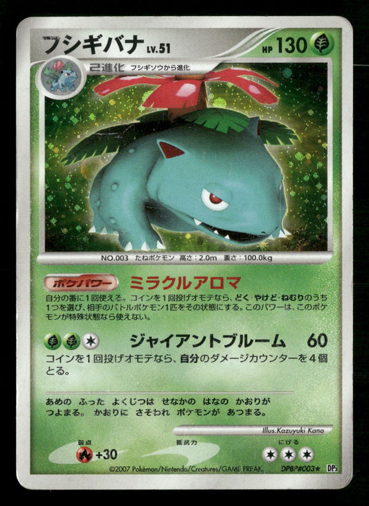 Venusaur DPBP#003 Holo Rare Shining Darkness DP3 Pokemon Japanese Heavily Played