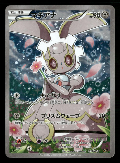 Magearna 031/036 Mythical Dream Shine CP5 Pokemon Japanese LP-NM