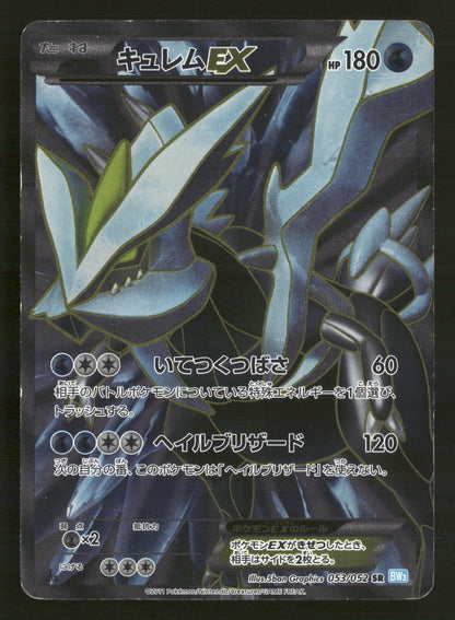 Kyurem EX 053/052 1st Edition SR BW4 Hail Blizzard Pokemon Japanese MP