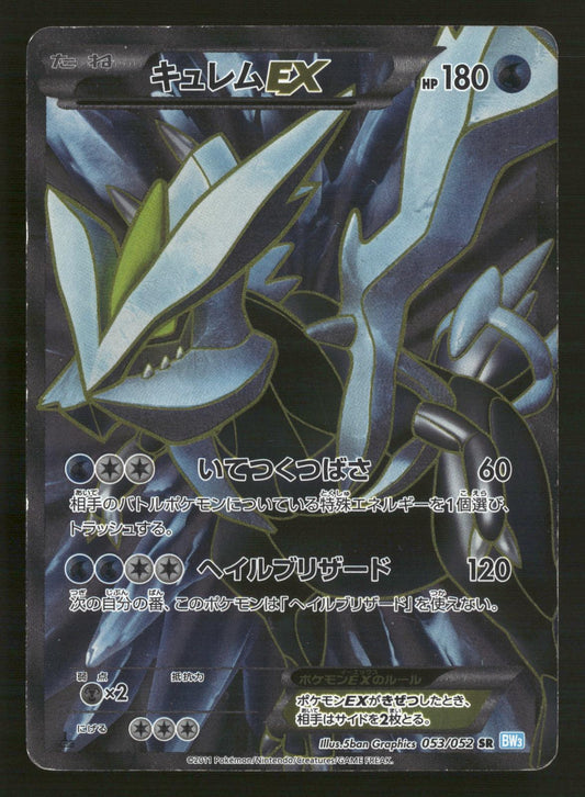 Kyurem EX 053/052 1st Edition SR BW4 Hail Blizzard Pokemon Japanese MP