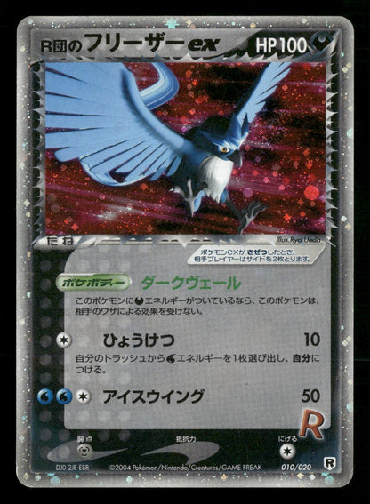 Rocket's Articuno EX 010/020 Unlimited Silver Deck Kit ex Pokemon Japanese MP
