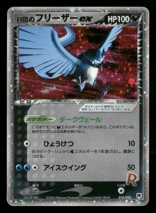 Rocket's Articuno EX 010/020 Unlimited Silver Deck Kit ex Pokemon Japanese MP
