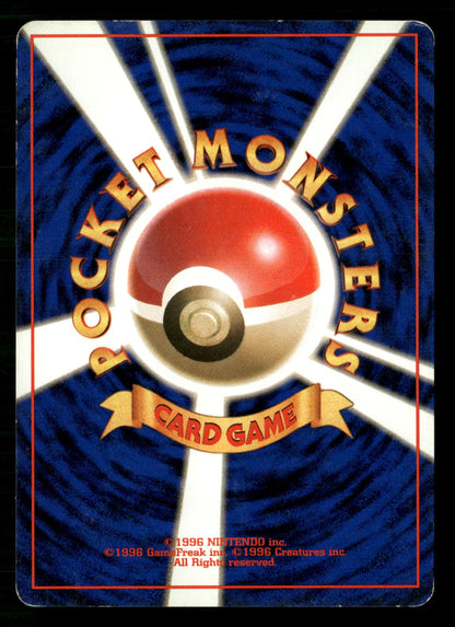 Misty's Tears Banned Gym Heroes Pokemon Japanese Moderately Played