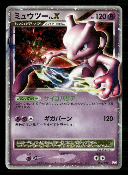 Mewtwo LV.X 006/012 Unlimited Mewtwo LV.X Deck Pokemon Japanese Lightly Played