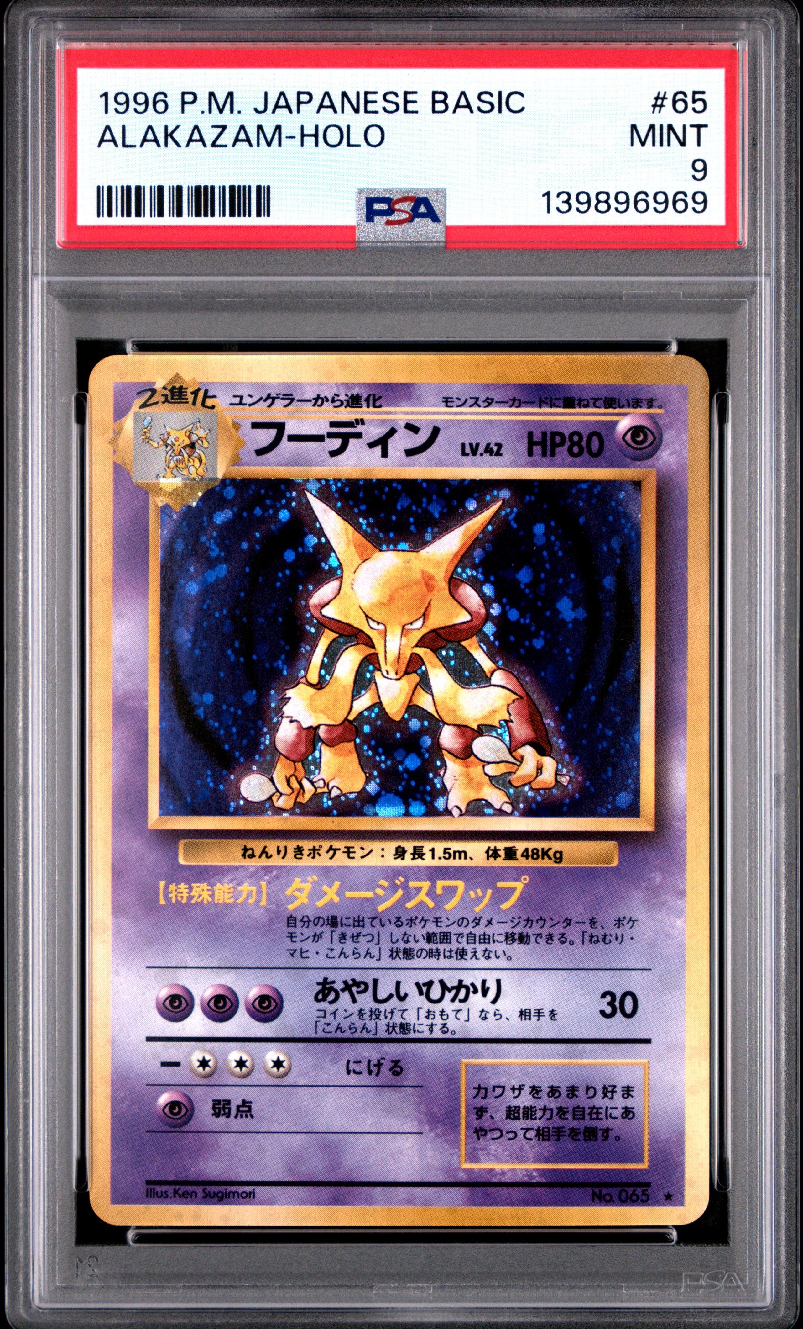 Graded Cards – POKE360UK