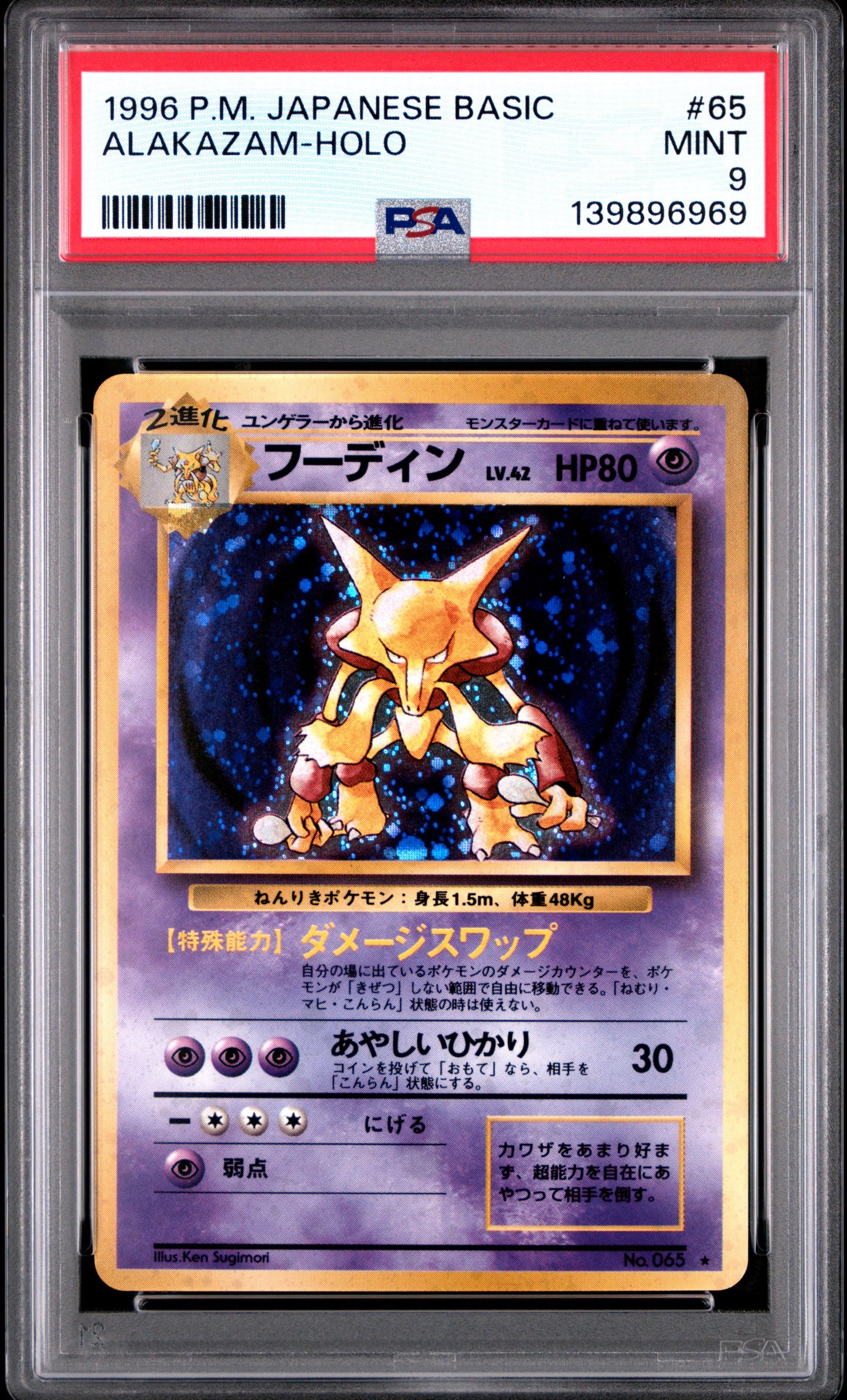 1996 PSA 9 Alakazam Holo 65 Basic Pokemon Japanese