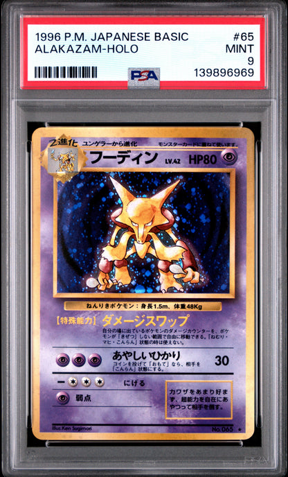 1996 PSA 9 Alakazam Holo 65 Basic Pokemon Japanese